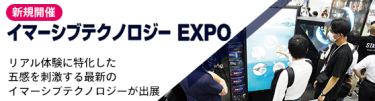 コミュニケーションデザインEXPO