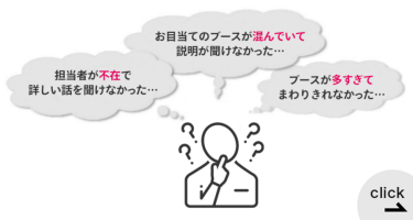 広告プロモーション向けIP活用の特別企画